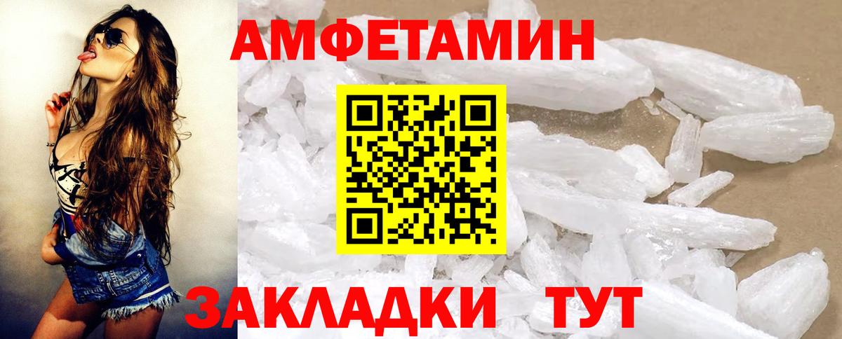 АМФ Розовый Миасс