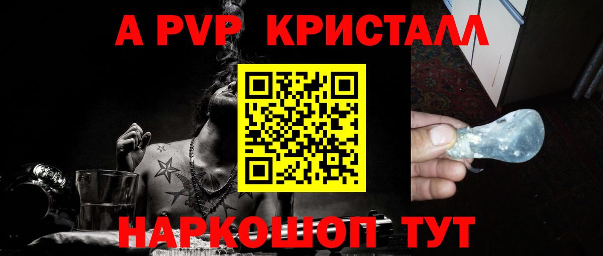 Альфа ПВП мука  Alpha PVP СК  Alfa_PVP крисы CK  Миасс  A-PVP  Вход с VPN 