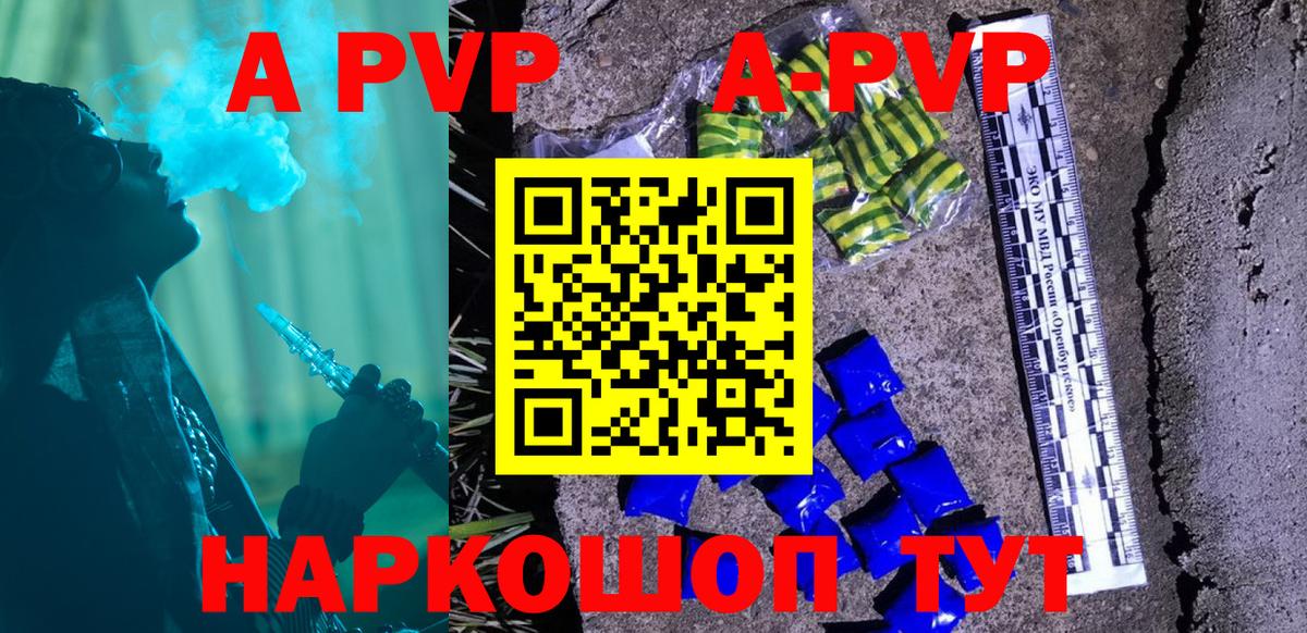 Alfa_PVP мука Миасс
