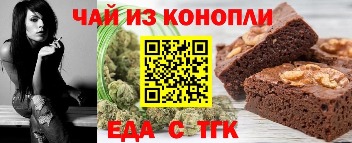 Миасс  Canna-Cookies конопля  Вход с VPN 