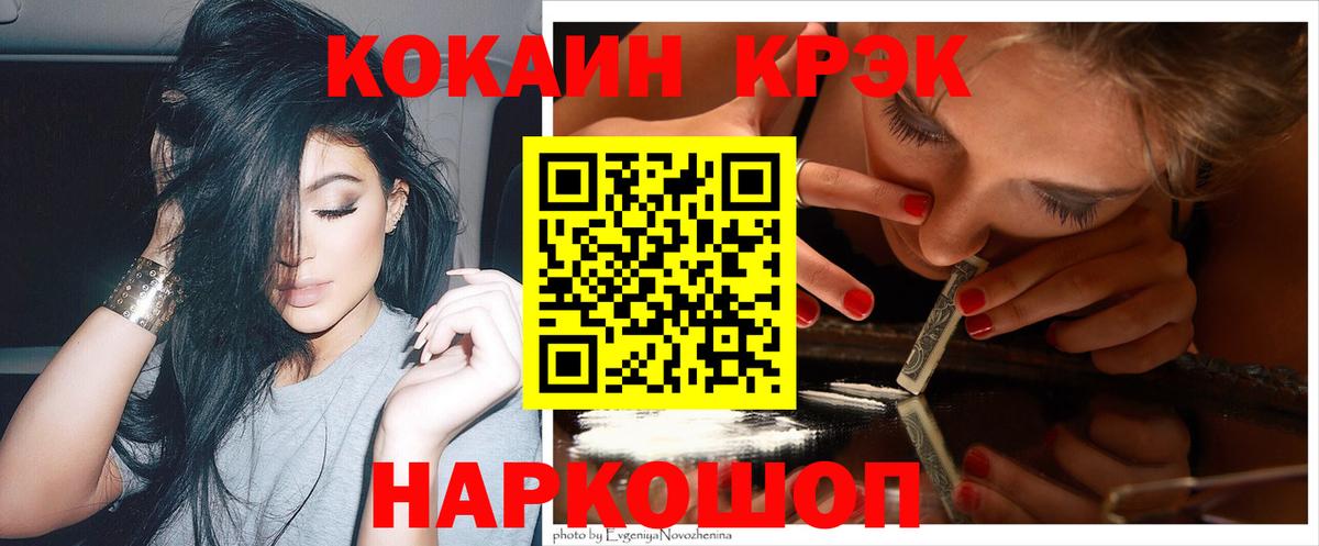 Кокаин 98%  Вход с VPN  Кокаин Fish Scale  закладка  Миасс 