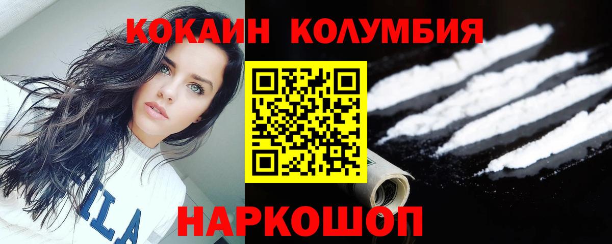 COCAIN Колумбийский Миасс