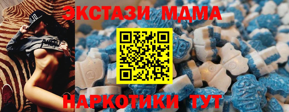 Миасс  Экстази  Вход с VPN  ЭКСТАЗИ louis Vuitton  ЭКСТАЗИ 280 MDMA 
