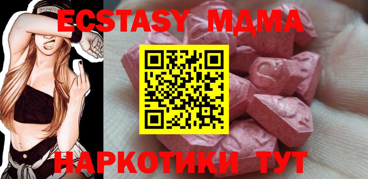 ЭКСТАЗИ 250 мг Миасс