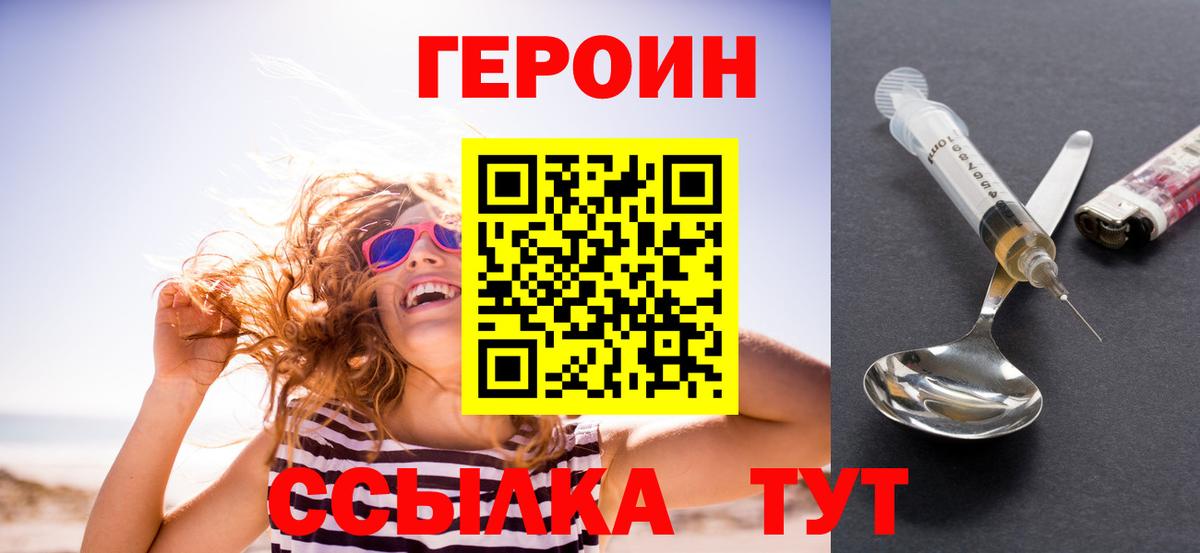 Героин гречка Миасс