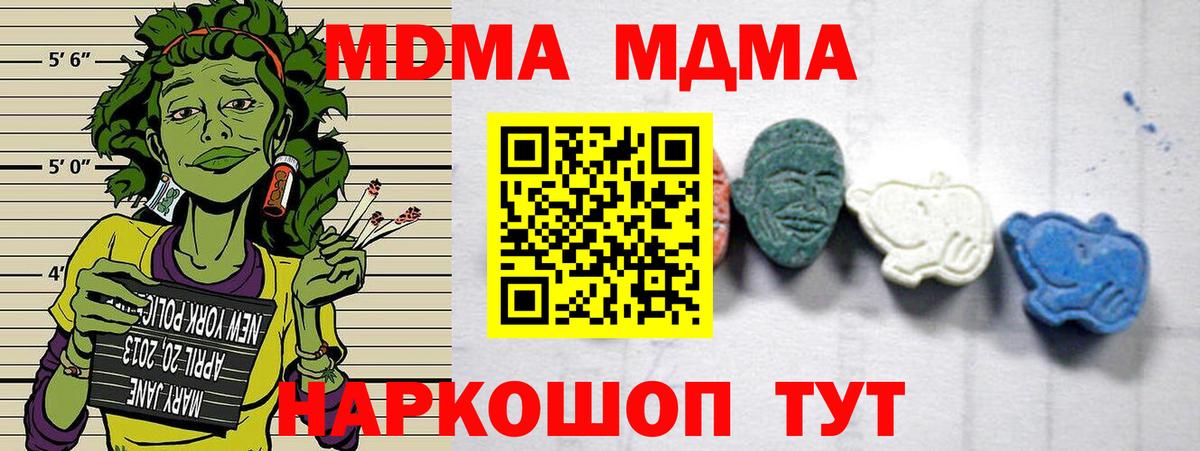 MDMA  MDMA кристаллы  МДМА crystal  Вход с VPN  Миасс 