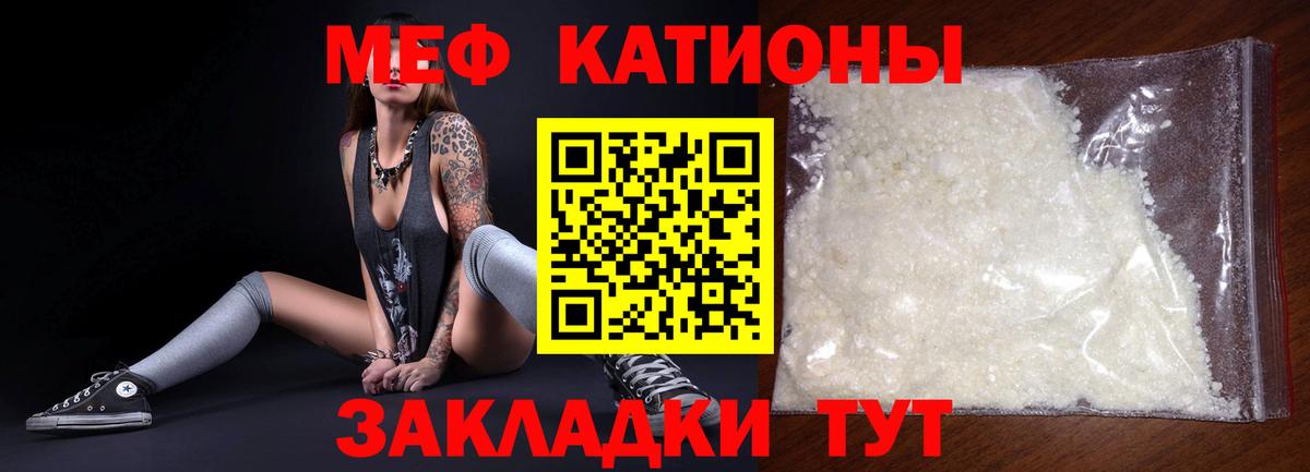 Меф мука Миасс