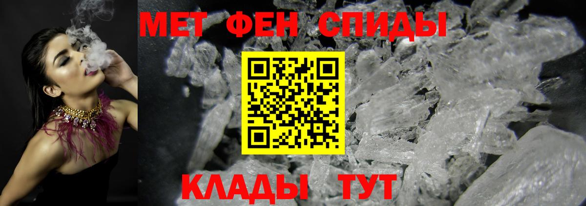 Миасс  МЕТАМФЕТАМИН винт  Вход с VPN 