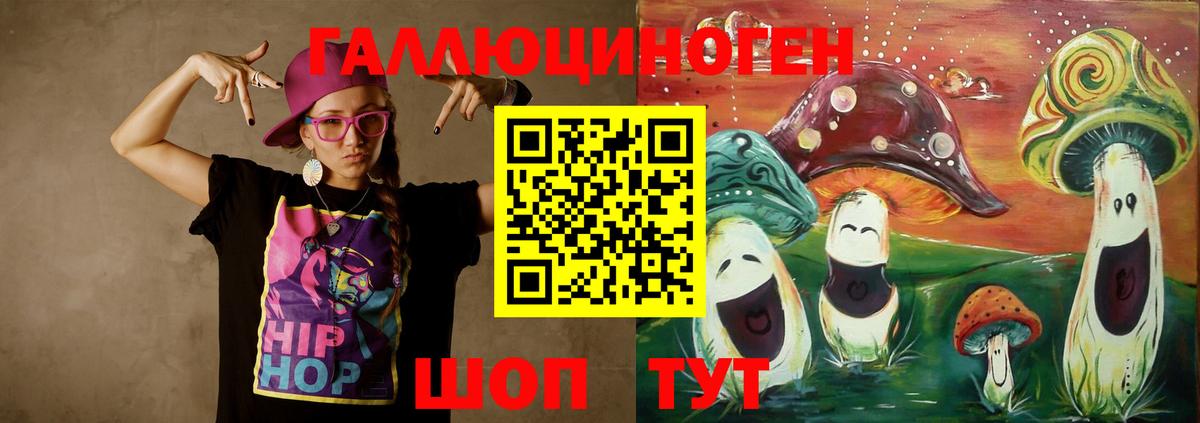 как найти   Вход с VPN  Псилоцибиновые грибы Psilocybe  Миасс  Галлюциногенные грибы GOLDEN TEACHER 